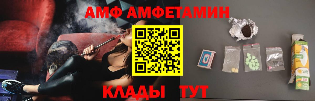 Амфетамин Розовый Владивосток