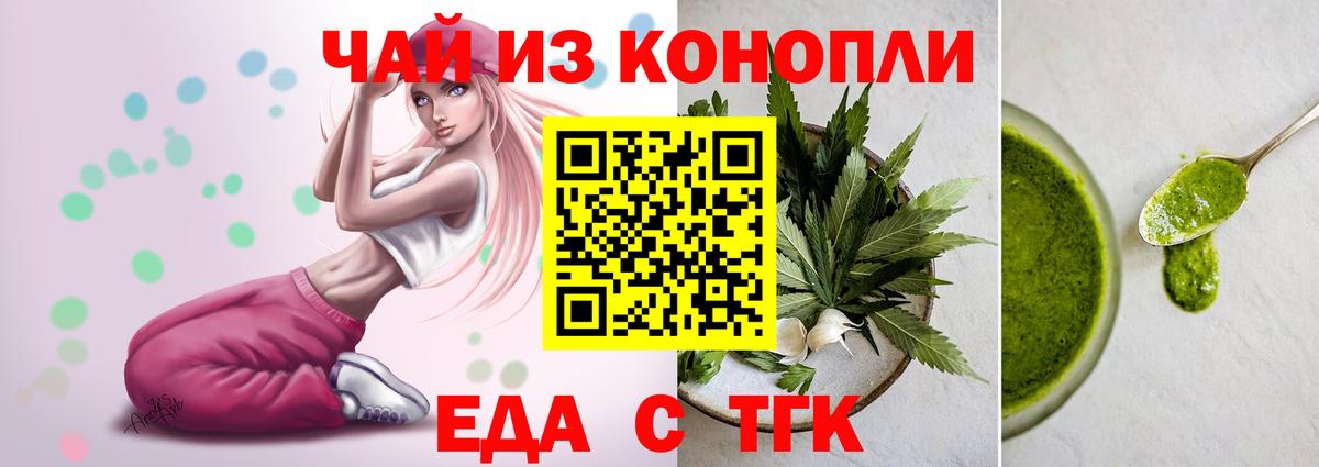 Владивосток  Canna-Cookies конопля  Вход с VPN 