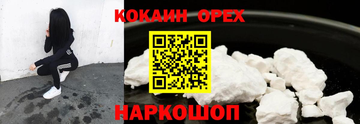 COCAIN 99% Владивосток
