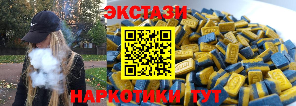 ЭКСТАЗИ  Ecstasy таблы  Владивосток  Вход с VPN  Экстази Punisher 