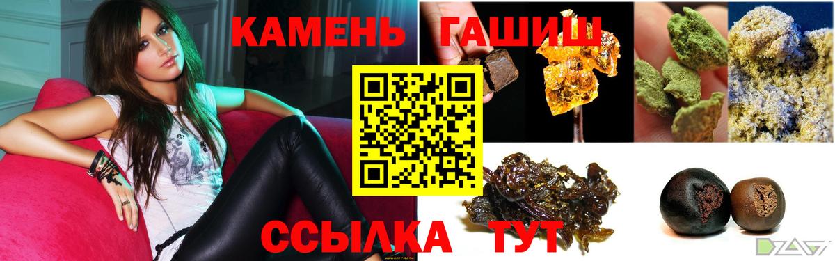 Владивосток  ГАШ индика сатива  ГАШИШ гашик  Вход с VPN 