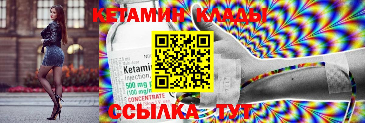 Кетамин ketamine Владивосток