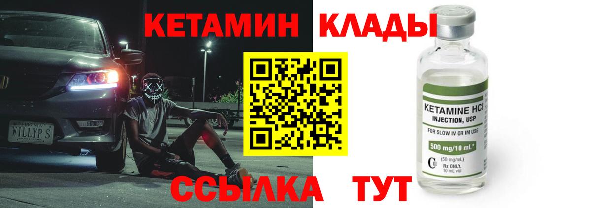 Кетамин ketamine  Кетамин VHQ  Вход с VPN  hydra ONION  Владивосток 