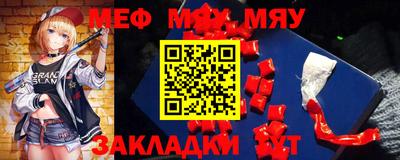 мяу мяу кристалл Ефремов