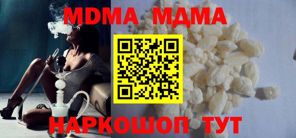 MDMA Molly  MDMA Molly  Вход с VPN  Владивосток 