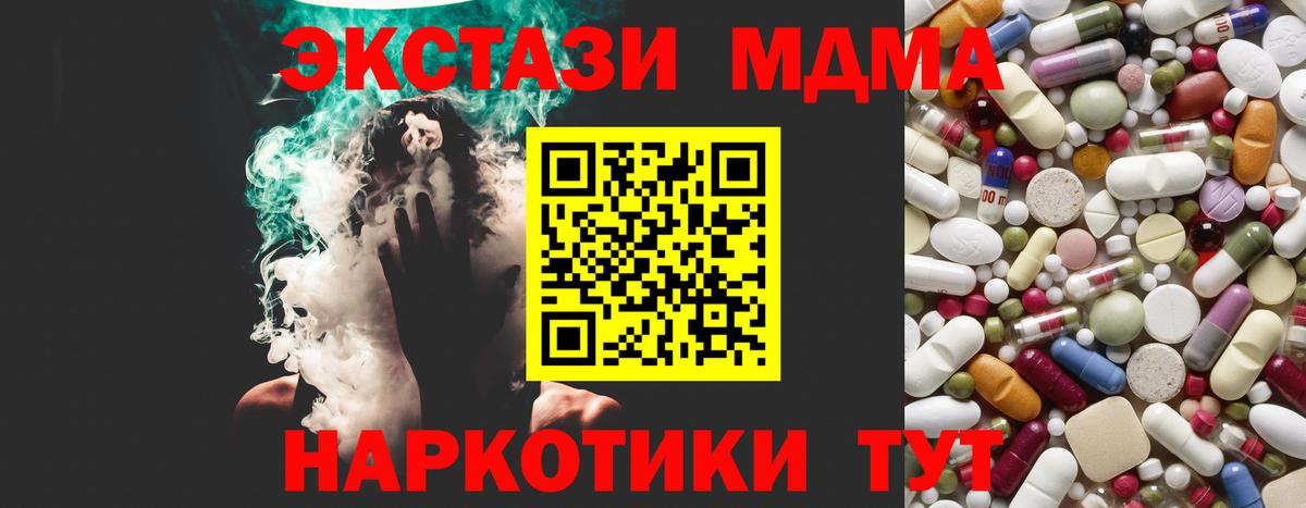 МЕФ кристаллы  Каннабис  Кокаин  Владивосток  Вход с VPN 