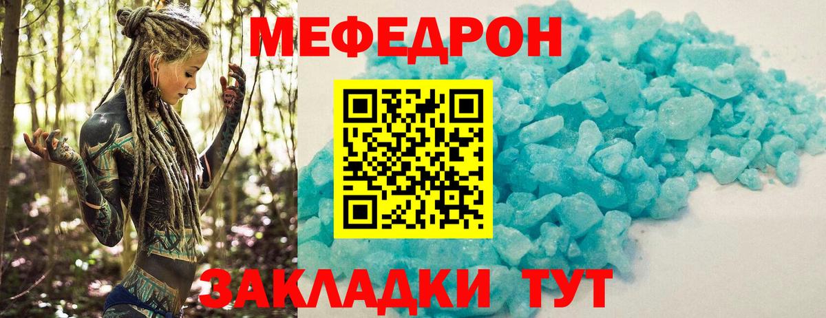 Мефедрон  Мефедрон VHQ  Владивосток  Вход с VPN  МЯУ-МЯУ мука 