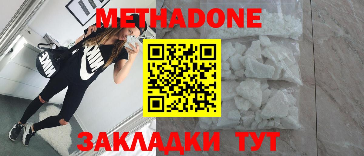 МЕТАДОН мёд  МЕТАДОН мёд  Владивосток  Вход с VPN 