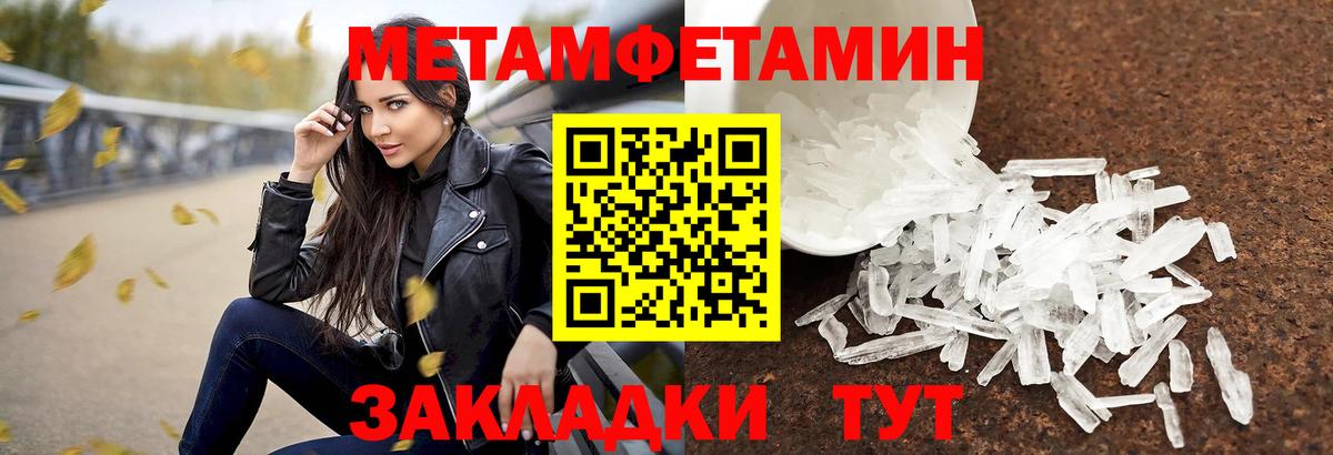 Владивосток  Метамфетамин мет  МЕТАМФЕТАМИН  Вход с VPN 