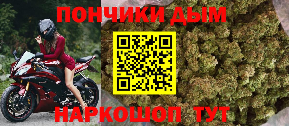 Владивосток  Марихуана Ganja  Бошки Шишки сатива  Вход с VPN  Конопля марихуана 